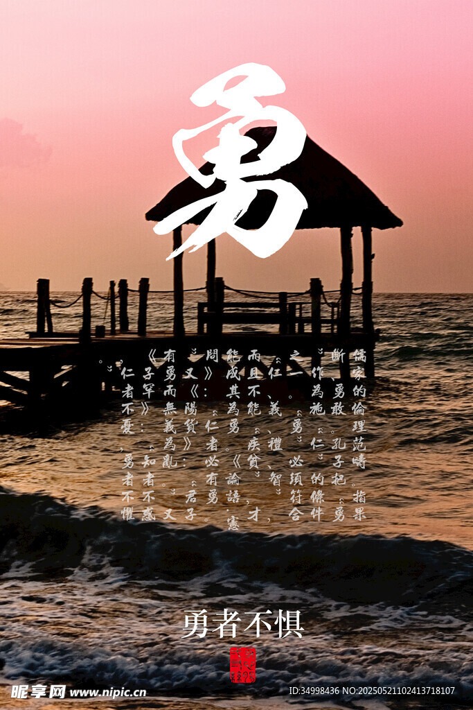 海邊落日下的孤獨小亭