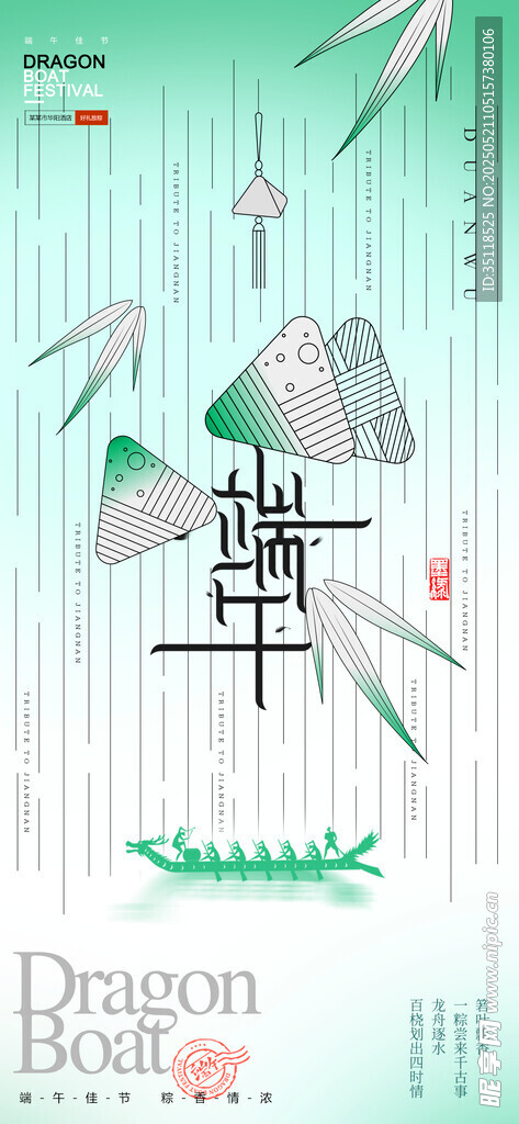 端午節(jié)中式水墨風(fēng)草字插畫設(shè)計(jì)