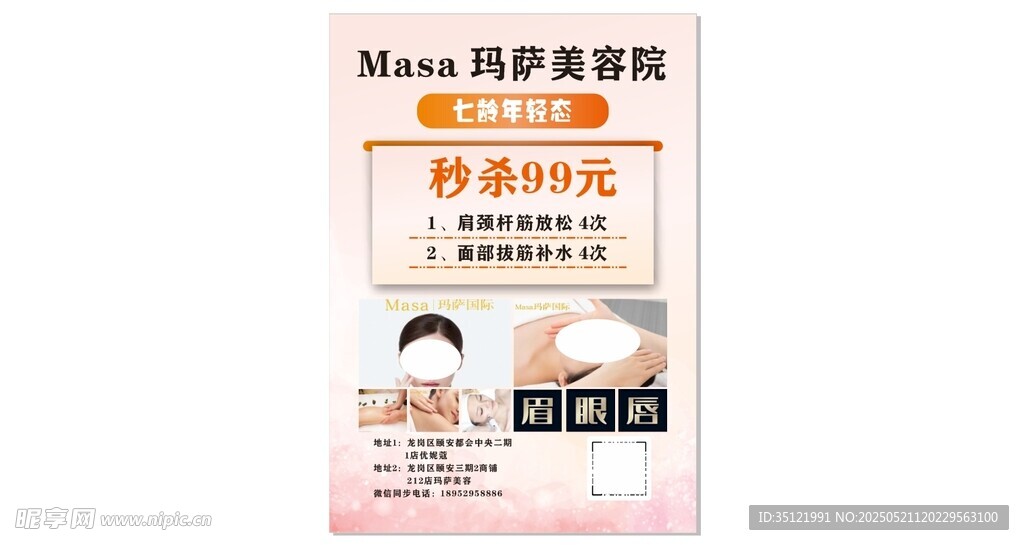 瑪貝拉蘆薈脫毛膏產(chǎn)品展示