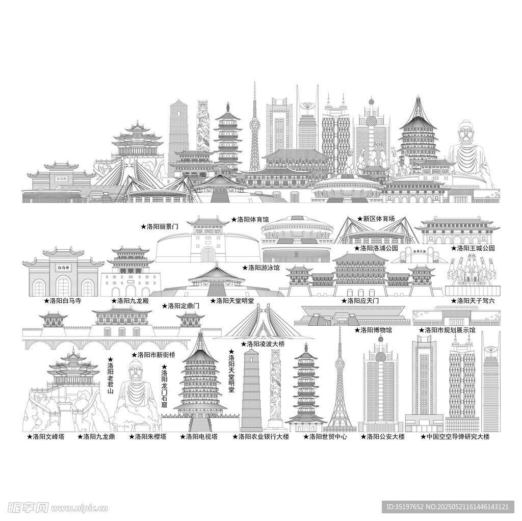 河南洛陽(yáng)城市地標(biāo)建筑剪影線稿