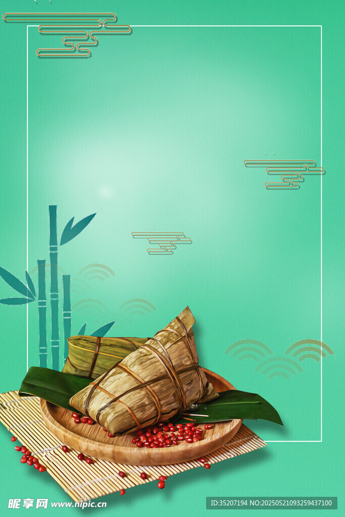 端午粽子插畫