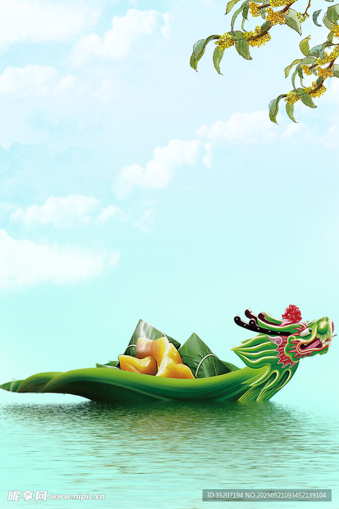 端午節海報