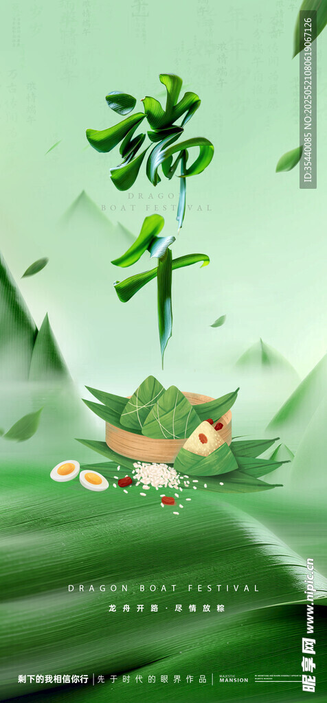 端午節