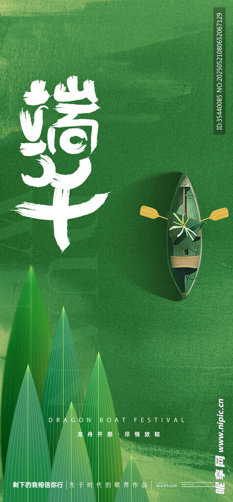 端午節