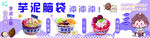 芋泥腦袋鋪