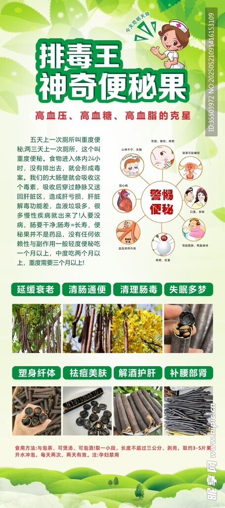 植物修復(fù)技術(shù)宣傳頁(yè)展示
