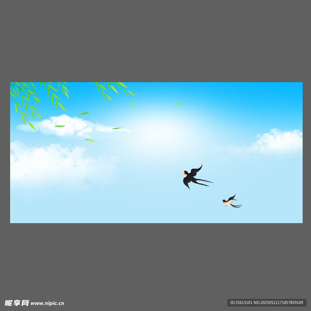 天空