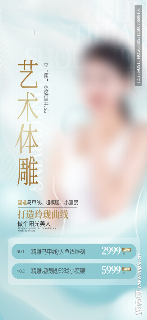 美容展架