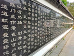 中式書法刻字墻 