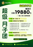 月子中心彩頁