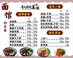 油潑辣子 價目表