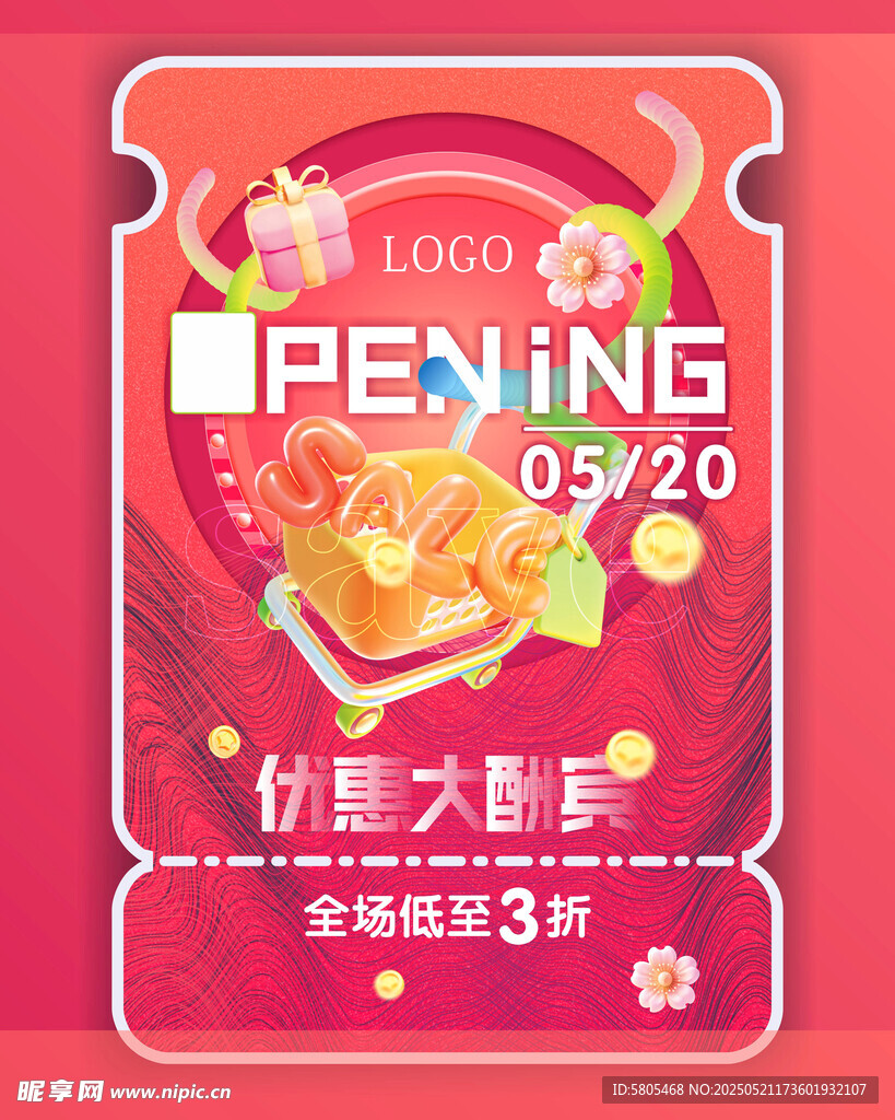 店鋪開業(yè)海報(bào)畫板粉