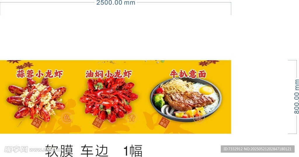 美味小龍蝦套餐展示