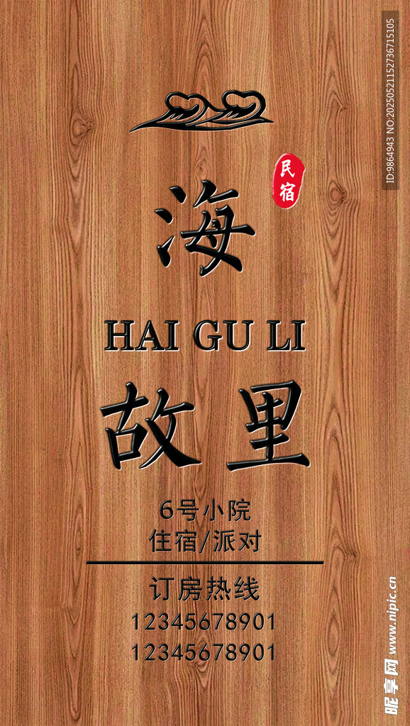 小牌