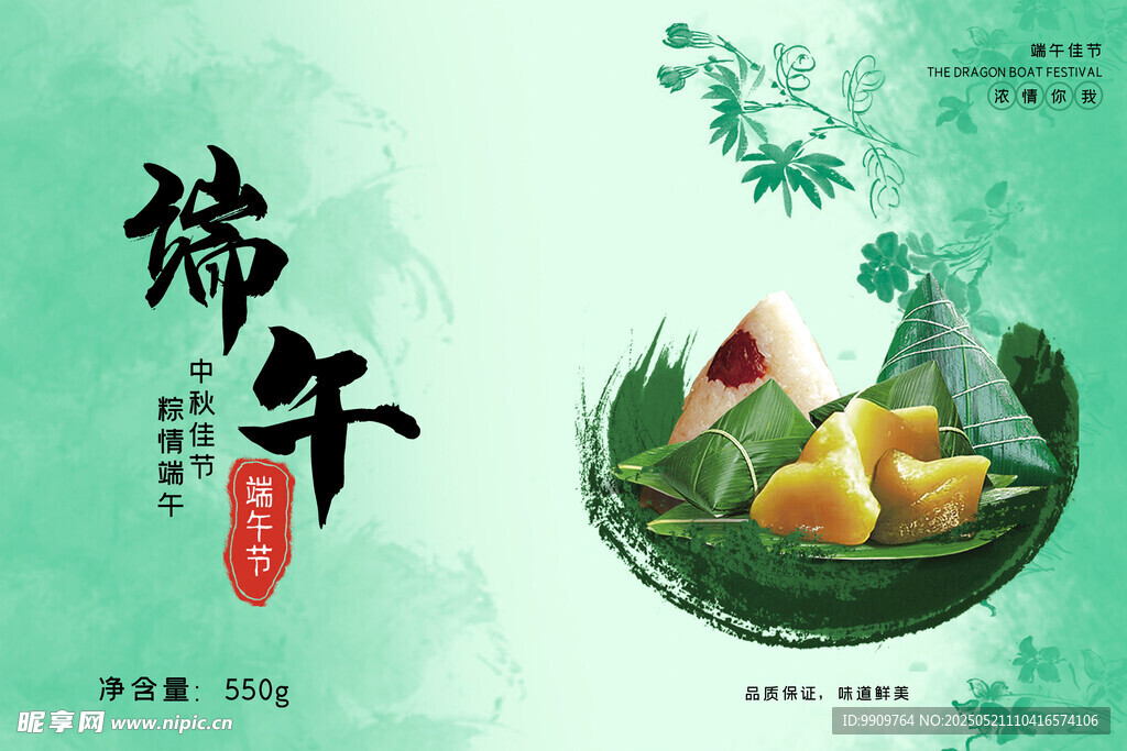 端午佳節 粽香四溢
