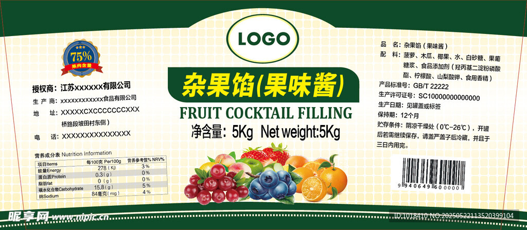 果醬標(biāo)貼