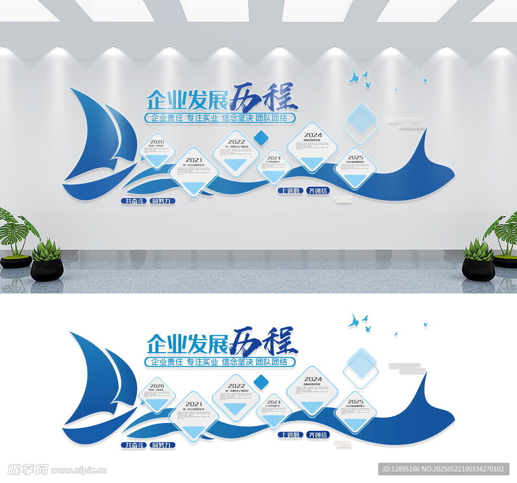 海洋主題文化墻設(shè)計效果圖