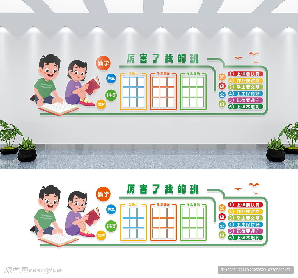 兒童算術(shù)文化墻裝飾設(shè)計(jì)