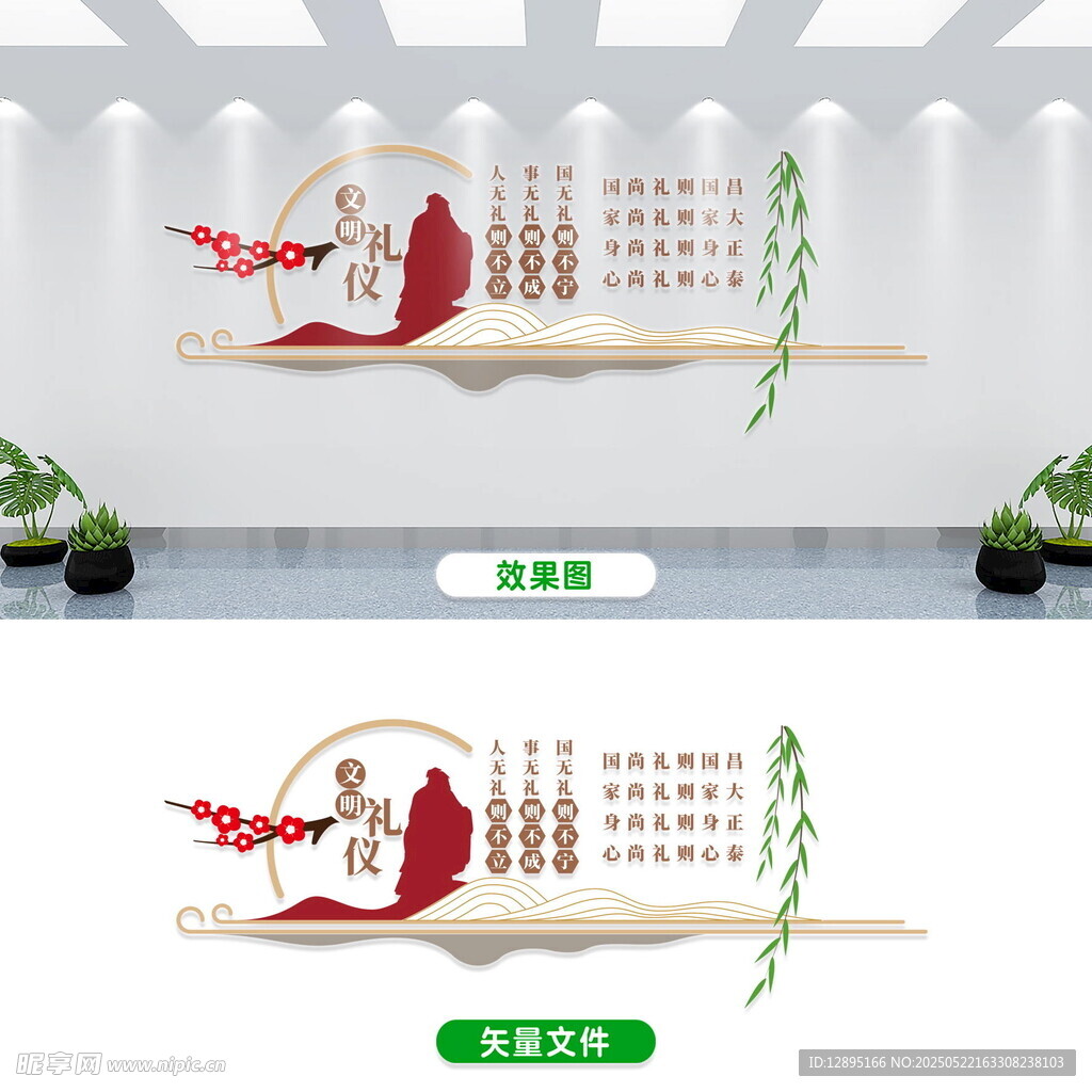 中式古典文化墻設(shè)計(jì)效果圖