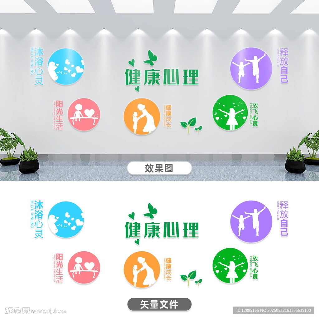 健康管理文化墻設計展示