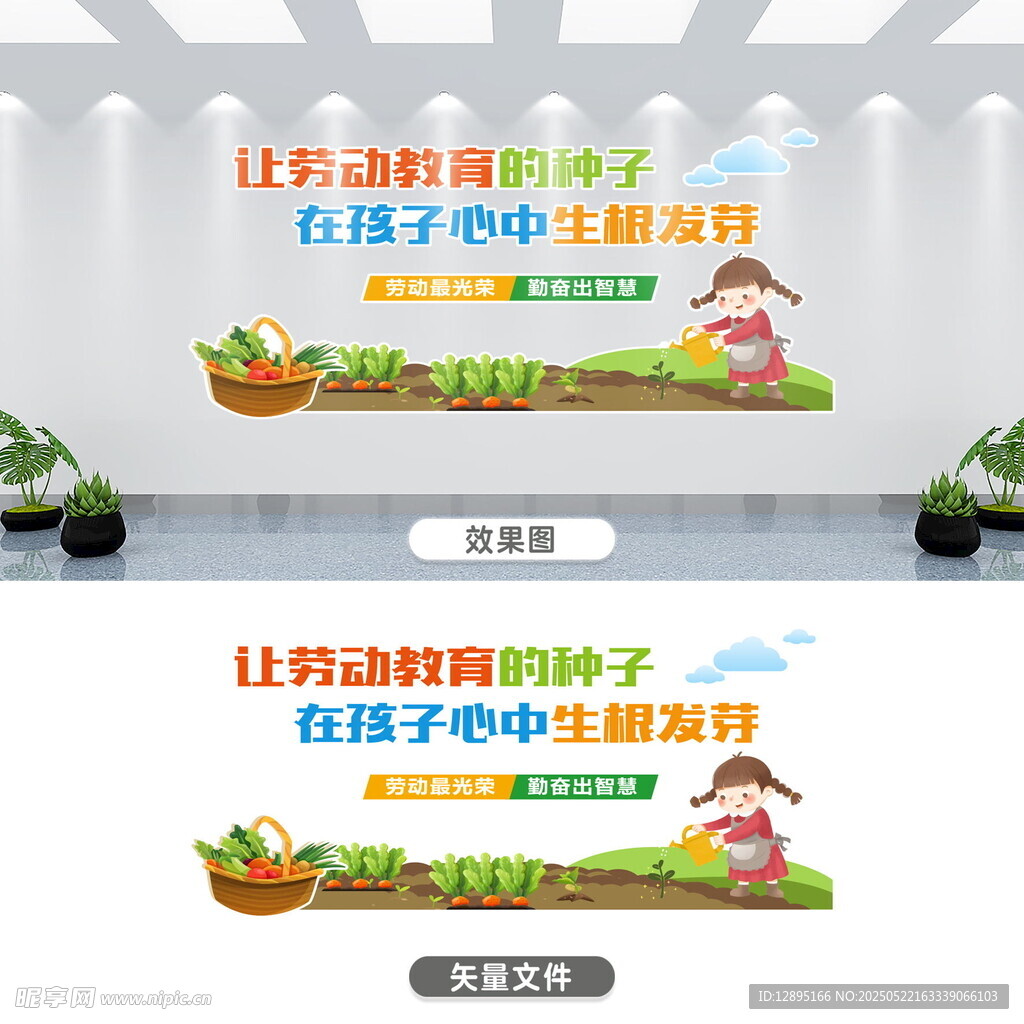 兒童運動教育文化墻設計