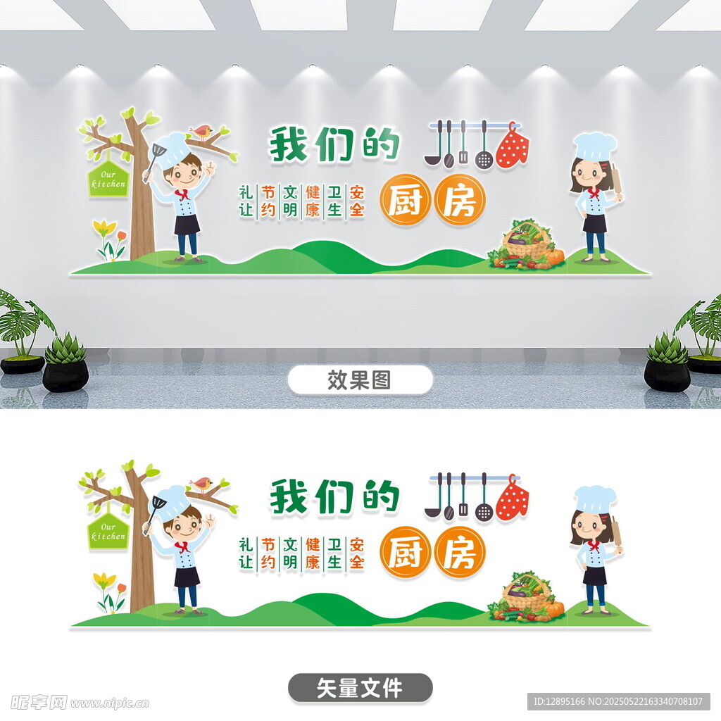 美食文化墻