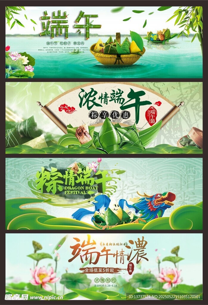 端午節(jié)淘寶首頁