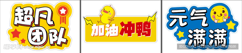 活動手舉牌
