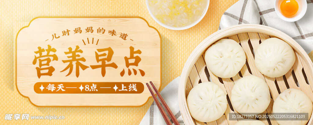 外賣平臺海報