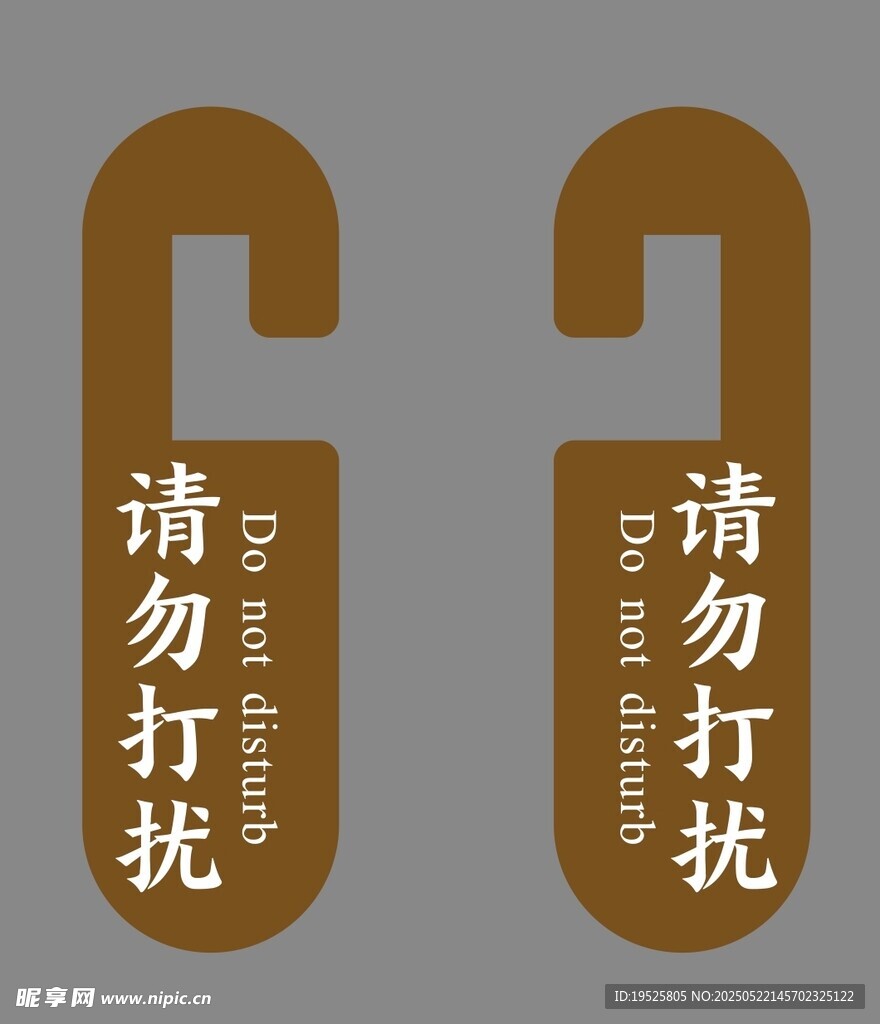 門掛