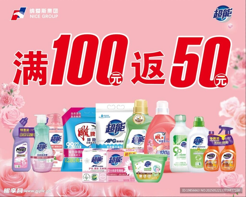 超能產品