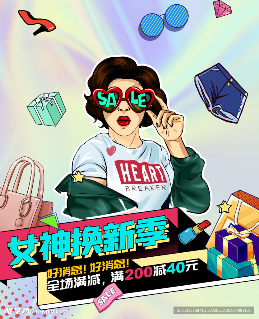 女神海報