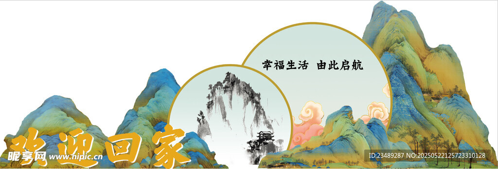 千里江山美陳