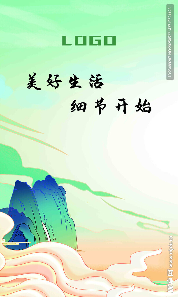 美好生活從細節(jié)開啟