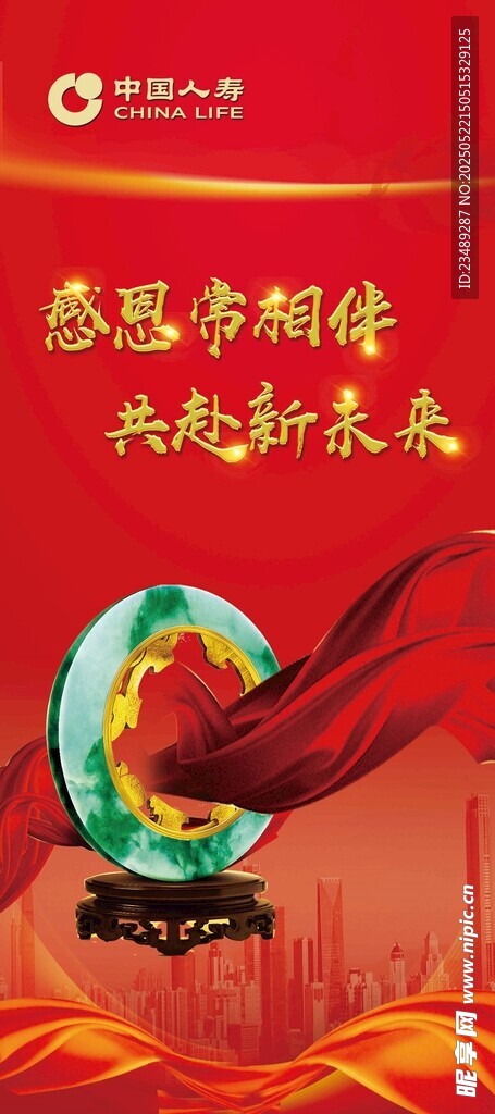 紅色展架
