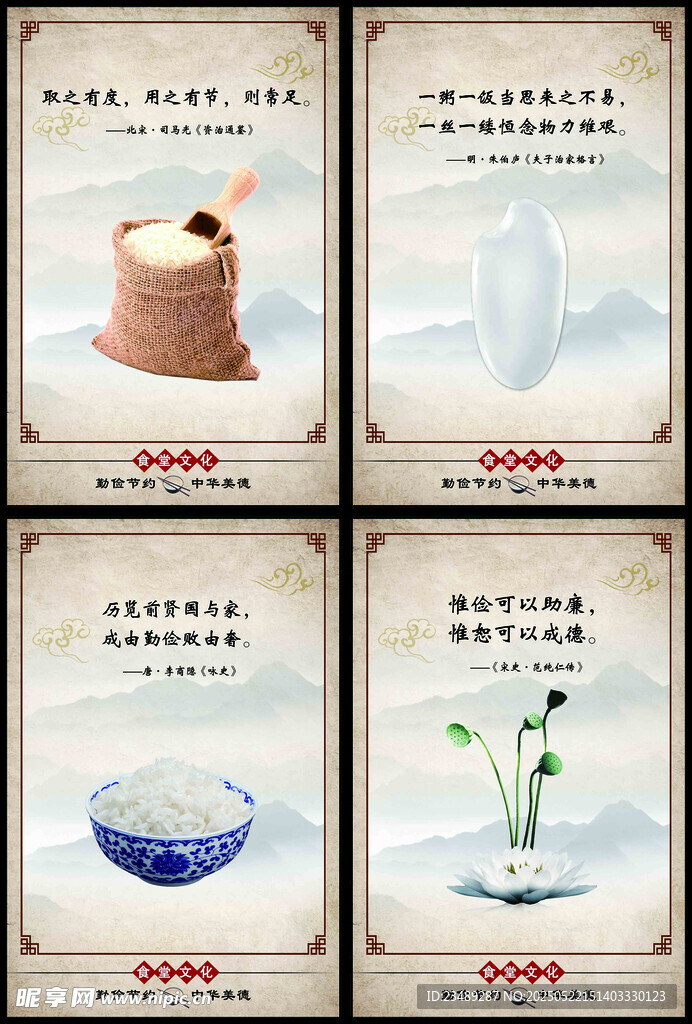 食堂文化