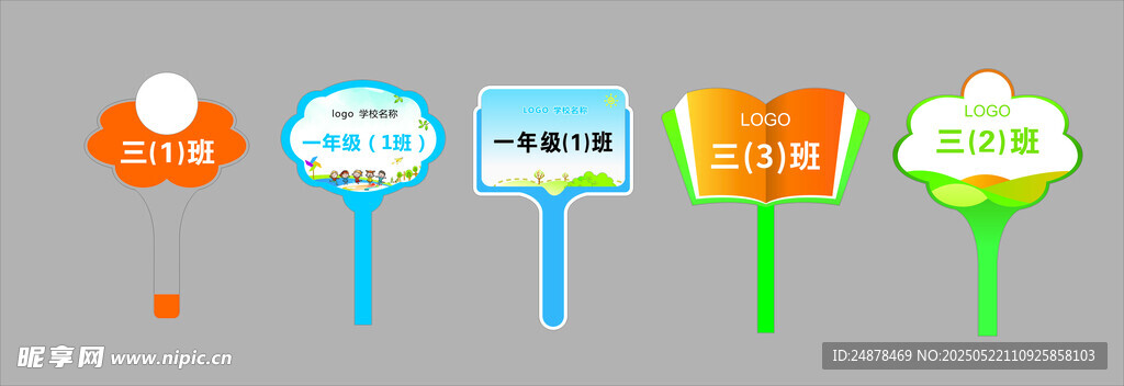 多彩手持指示牌道具