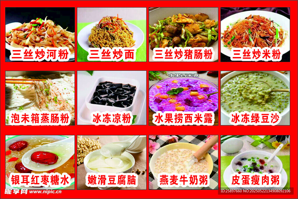 多樣美味中式菜肴展示