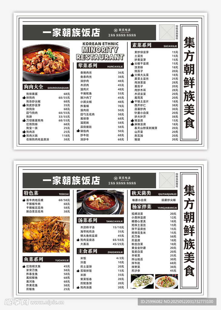 菜單