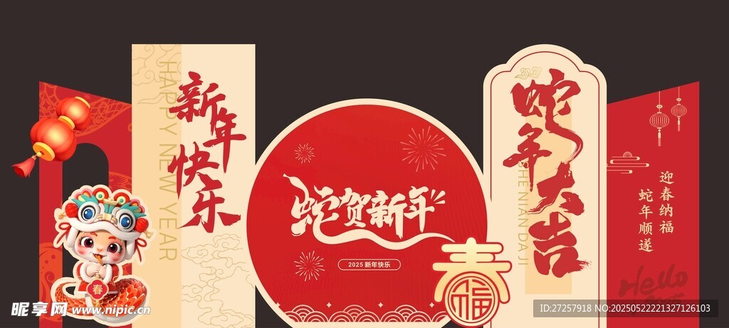 新年美陳 喜慶背景