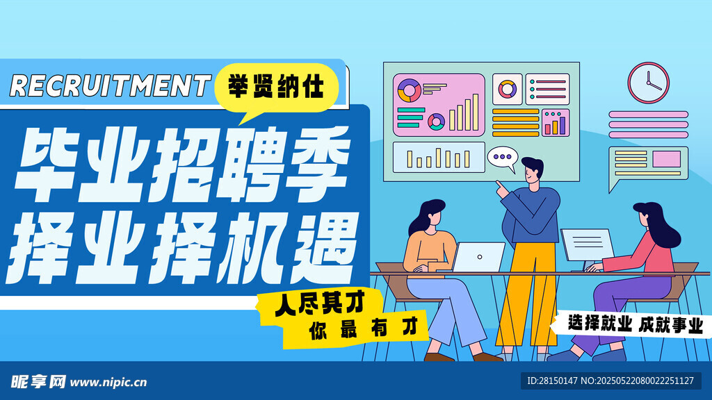 畢業季