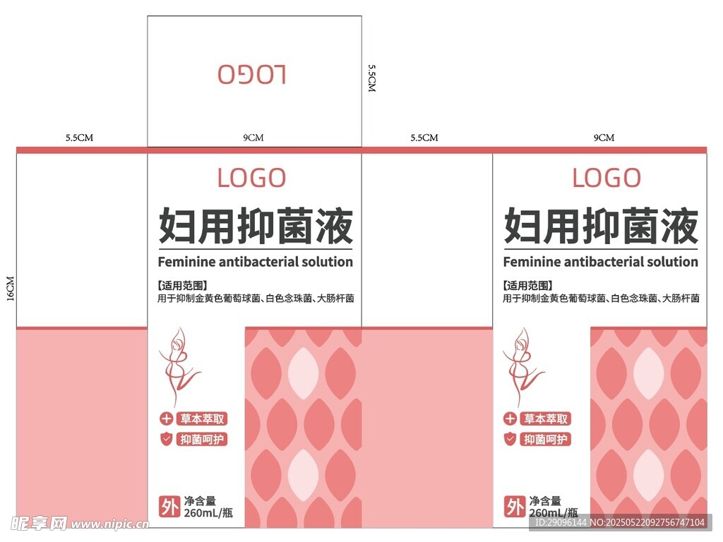 婦科抑菌液產品展示圖