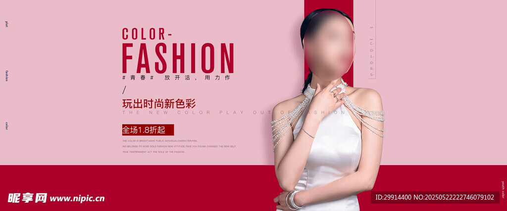 女裝banner