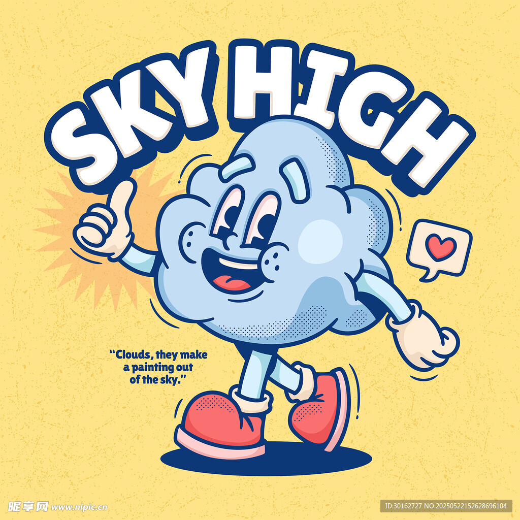 快樂云朵SKY HIGH