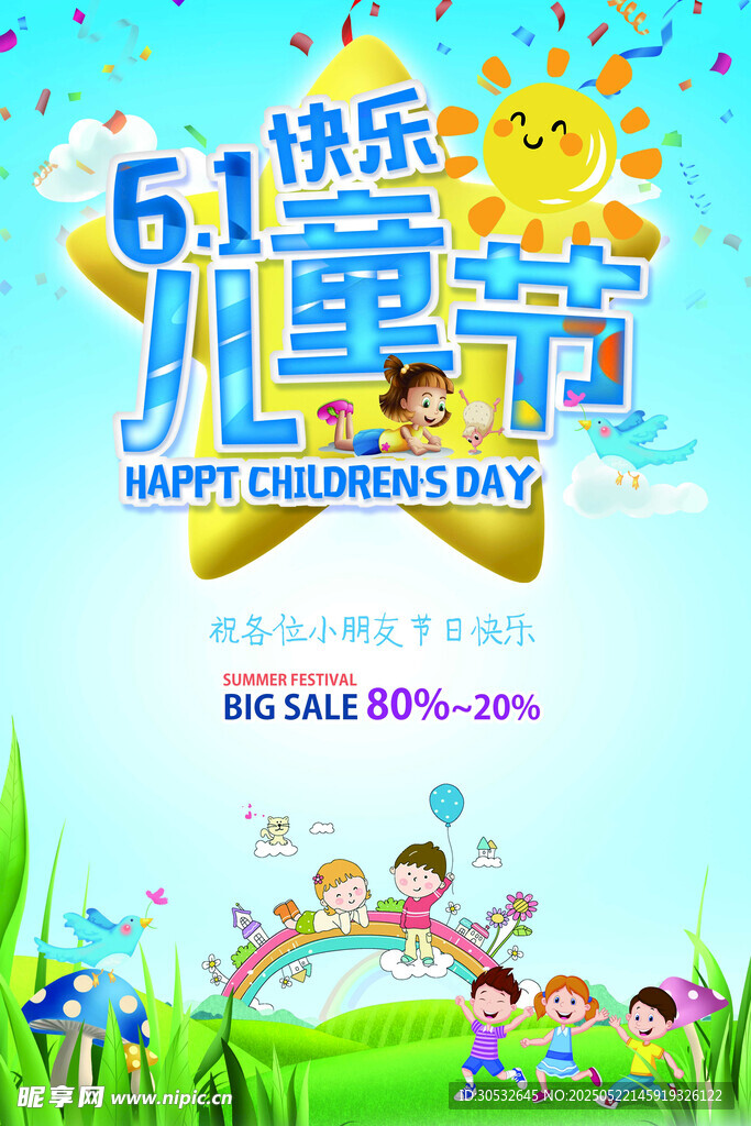 61快樂(lè)