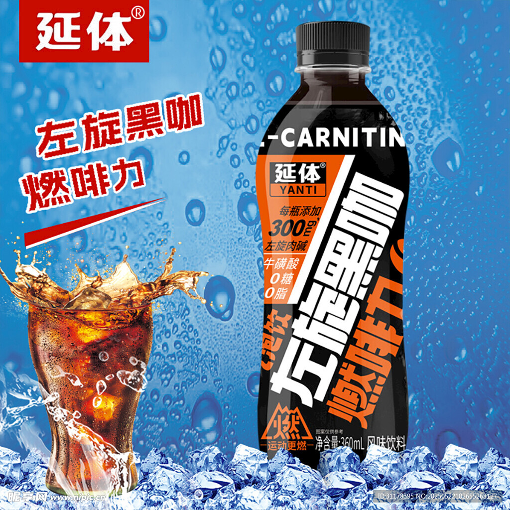 氣泡水飲料主圖