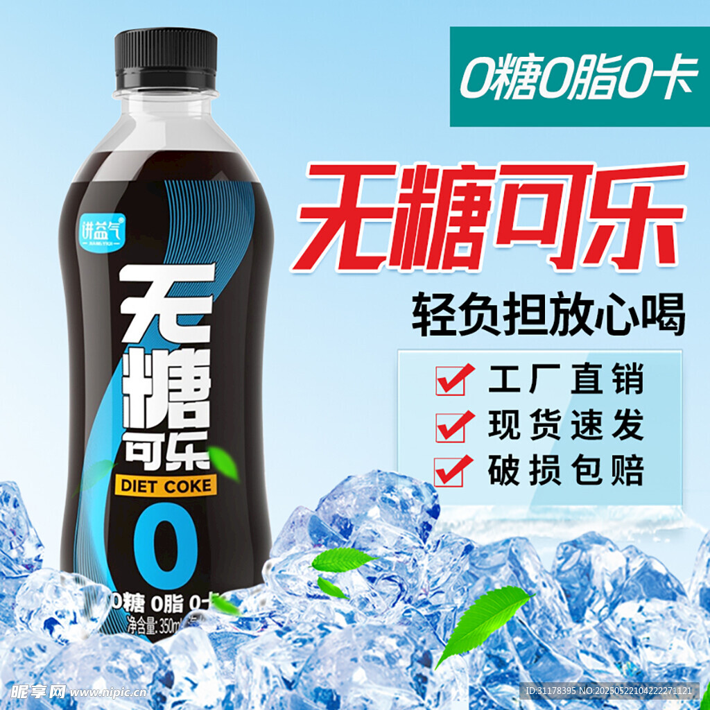 氣泡水飲料主圖