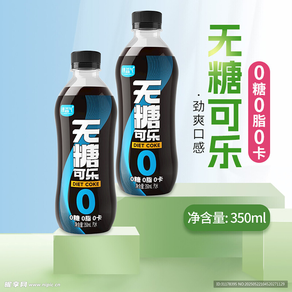 氣泡水飲料主圖