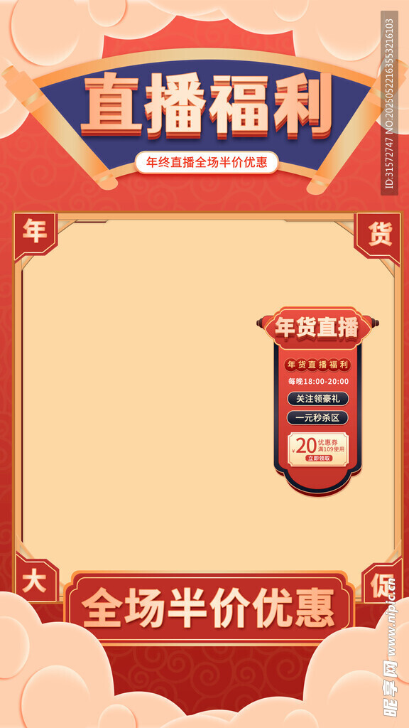 直播福利