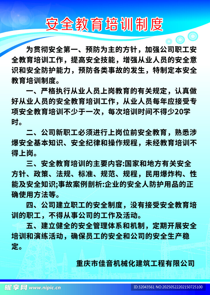 企業(yè)節(jié)能措施說明